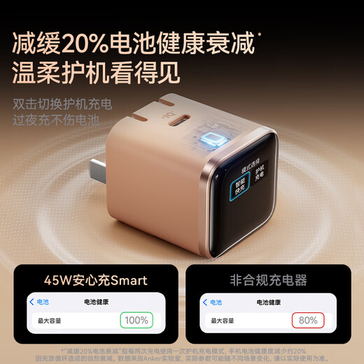ANKER Anker 45W safe charging smart Apple 17 charger gallium nitride type-c fast charging 40Wpd suitable for iPhone16promax mobile phone Apple15 plug white