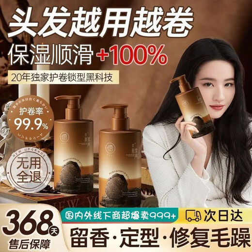 Confucianism black truffle elastin moisturizing soft styling repair frizz perm dyeing fluffy long-lasting fragrance curly hair special for women long-lasting curl shaping black truffle elastin 300g