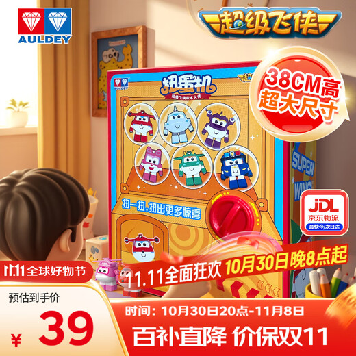 Audi Double Diamond (AULDEY) Super Wings Gashapon Machine Building Block Assembled Dolls 6-pack Home Decoration Children's Toy Birthday Gift