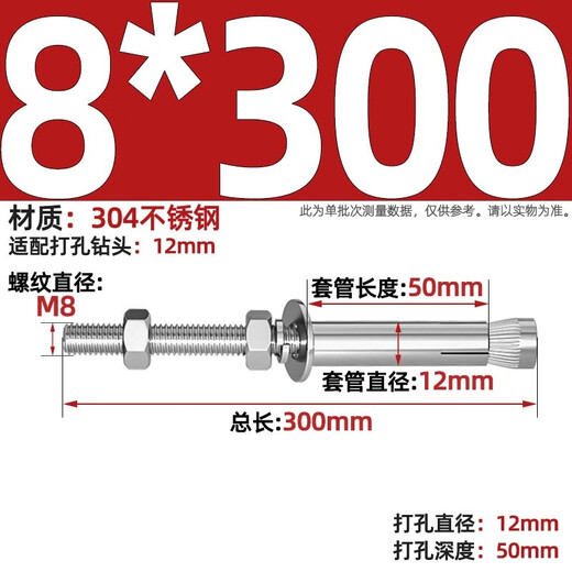 Tianzhuo Hardware 304 stainless steel extended expansion screw extra long ceiling expansion bolt clothes rack special pull-explosion implosion screw ceiling expansion M8*300 punch 12mm
