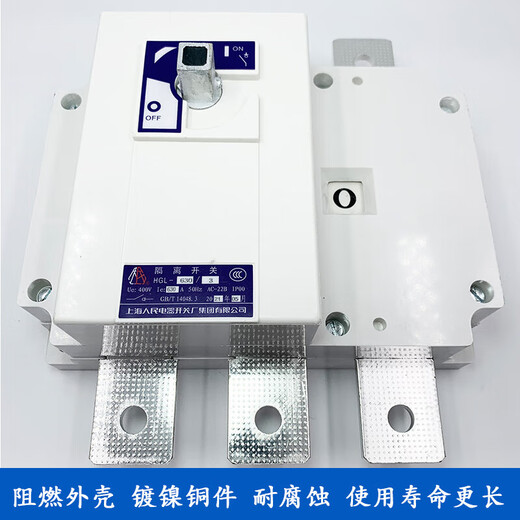 Jipindi Shanghai People's Electrical Appliances load isolation switch HGL-630/3 250/3J 1000 1250/4 1600/3 630A 3P
