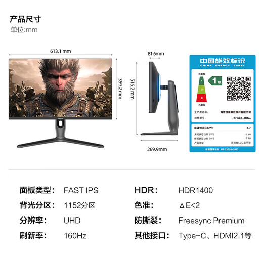 Hisense G7 Ultra 27-inch 3A original painting Obsidian screen 1152 partitions MiniLED DP2.1 4K160Hz dual mode 320Hz Moon Shadow Gray gaming monitor