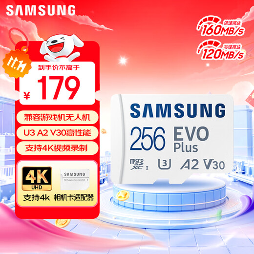Samsung (SAMSUNG) 256GB TF (MicroSD) memory card EVO white card U3A2V30 mobile phone tablet game console memory card supports 4K video read 160MB/s write 120MB/s