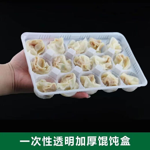 Raf core dumpling box frozen special box divided disposable wonton box 15 grid fresh wonton takeaway packaging box thickened belt RYK 15 grid wonton box with lid 600 sets default