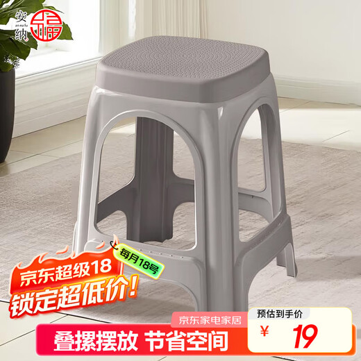 Anafor plastic stool household small bench shoe changing stool baby dining chair learning chair back chair HK5178 gray