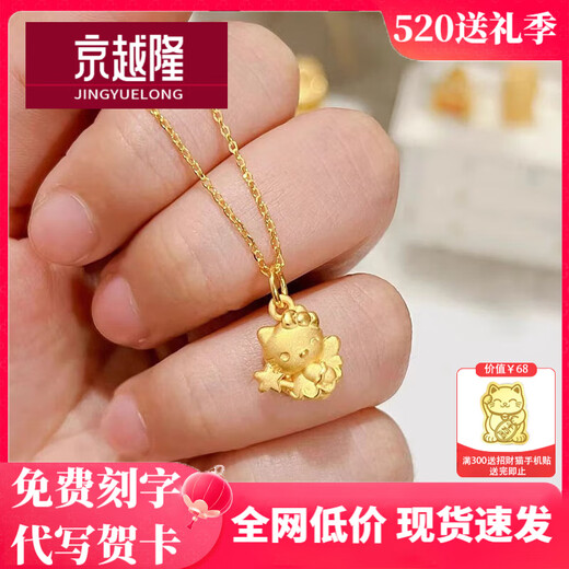 Jingyue Long Gold Hello Kitty Pendant 999 Pure Gold Fairy Angel KT Cupid Cady Cat Pendant Women's Necklace Gold Fairy Stick KT About 0.6-0.7g+S925 Necklace