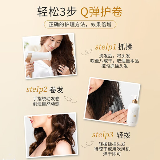 Ailan Gona Elastic Hair Moisturizing Protector for Women's Curly Hair Anti-frizz, Dry, Fluffy, Long-lasting Styling Perm Care Artifact for Men and Women. Elastic and Fluffy Curl Hair Protector 700ml. The same style of elastin for celebrities. The best-selling TOP number one on the gold list.