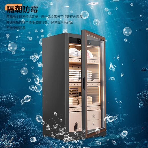 Meijing (raching) tea cabinet stainless steel intelligent constant temperature and humidity preservation and moisturizing storage refrigerator display cabinet tea cabinet FJ-CY7801 brushed mocha black style