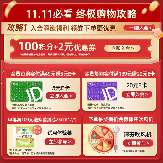 Leerya Kao zero-touch extra thin day and night comfort sanitary napkin combination 10 packs 76 pieces OCC new national standard