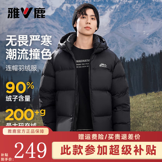 Yalu High Filled Down Jacket 203G Men's Short Thickened Winter New Contrast Color Hooded Bakery Jacket for Men Pure Black XL Recommended 135-150Jin Jin is equal to 0.5 kg