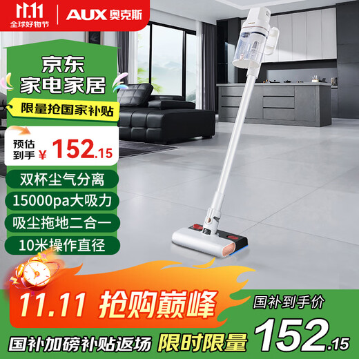 AUX household vacuum cleaner with large suction, powerful and powerful small wired handheld suction and mopping all-in-one machine for sweeping and sucking cat hair AXC-22AV10B upgraded model
