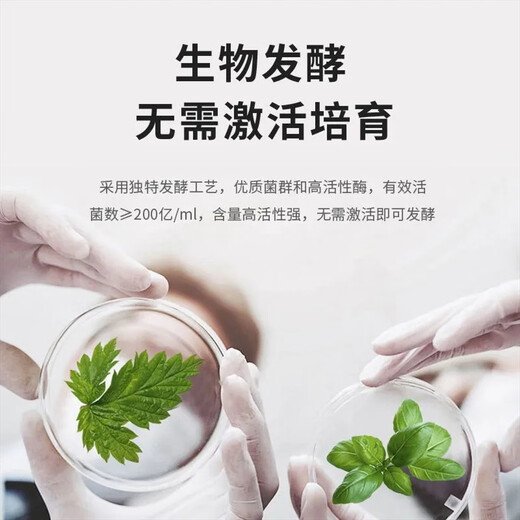 Leaf fermentation agent, rapid decomposition of fallen leaves and rotten fruits, compost fermentation bacteria, straw return to the field, organic matter retting fertilizer and corrosive agent, 3 packs, fermentation of 10,000 tons of fertilizer, buy 2 and get 1 free