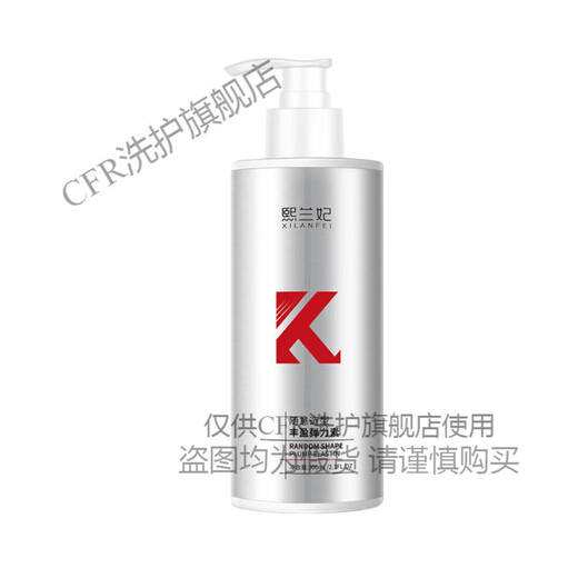 Xilanfei casual styling plump elastin care moisturizing gloss non-stiff fluffy volume protector styling anti-frizz 2 bottles