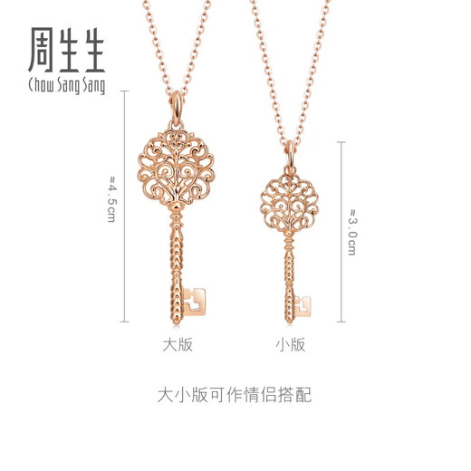 Chow Sang Sang 18K gold pendant rose gold VA museum key pendant small version 89285P pricing