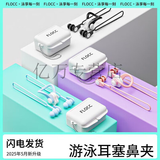 Swimming earplugs with lanyard, waterproof, professional swimming and bathing, waterproof, non-soundproof, anti-choking, children's diving nose clip, piano black, nose clip earplugs, adult version