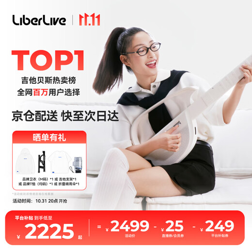 LiberLive C2 Price Guarantee 11.11 Stringless Guitar Smart Electronic Guitar Smart Entry-level Automatic Guitar Infinite White