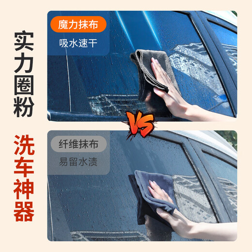 Jia helper magic rag 30*30cm*6 glass cleaning artifact not easy to shed hair and leave marks mirror window car wash cleaning cloth