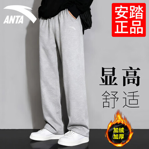ANTA (ANTA) fleece men's pants sweatpants autumn and winter new warm thickening loose straight pants men's sweatpants men's casual pants gray (velvet straight-zipper pocket) S /165 (90-100Jin Jin equals 0.5 kg)