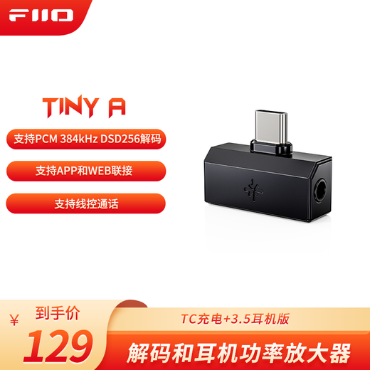 FiiO Snowmantian Tiny decoder and headphone power amplifier Tiny A black TC charging + 3.5 headphone version
