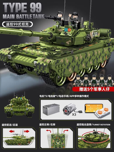 Jiaai Building Blocks Boy Assembling Tank Car Model Children's Military Primary School Puzzle Toy High Gift Remote Control Version 99A Main Battle Tank Portable Gift Box
