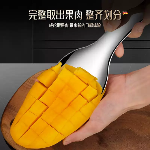 Yusenyi mango special knife 304 stainless steel mango cutter artifact watermelon avocado fruit divider mango dicer 304 stainless steel mango cutter