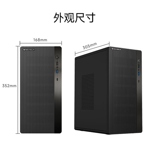 MAXSUN AMD Ryzen R7 5700G/16G/512G Office Commercial Home Gaming Desktop Computer Desktop Computer Host Complete Assembly Computer