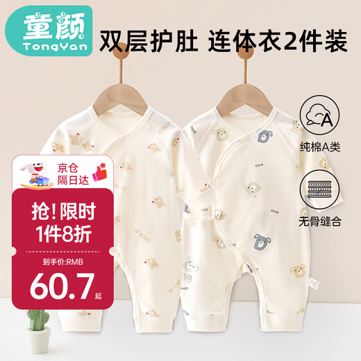 Baby-looking baby jumpsuit spring, autumn and winter pure cotton newborn clothes newborn baby butterfly vest monk suit 2-piece set