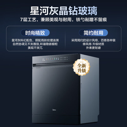 Midea official refurbished machine Wanxiang X6S Max dishwasher embedded upgrade 18 sets of universal spray arms seven-star disinfection four-star disinfection UV sterilization 105 thermal baking self-cleaning filter Wanxiang X6S Max Galaxy Edition