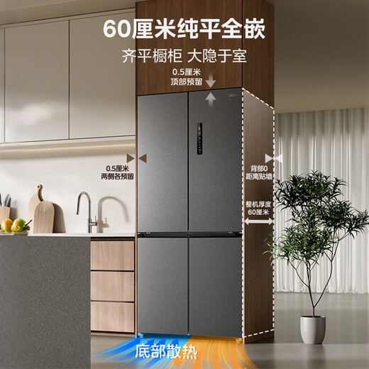 Midea 559L cross-door refrigerator 60 cm ultra-thin zero-embedded sterilization and odor-free automatic ice making first-level energy efficiency trade-in BCD-559WUSIPZM (E) national subsidy