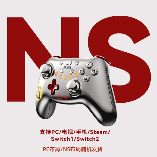 Icebreaker (PB TAILS) Crush550 pays tribute to the Porsche 550spyder wireless game controller supports Switch2 generation/Steam/computer/mobile phone/iPad/ Bluetooth Hall TMR rocker