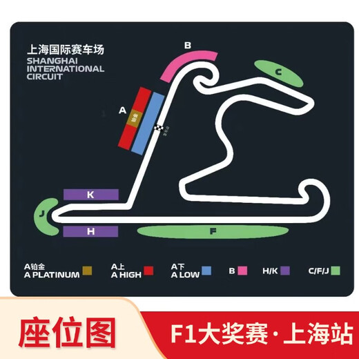 Guaranteed tickets for the 2026 F1 Formula One Grand Prix Shanghai International Circuit race tickets Book tickets for the F1 Chinese Grand Prix 2026.03.13 Friday 100 A lower area