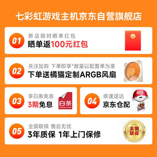 Colorful Orange Shadow Orange Cat Intel Core i5 14490F/5060TI/32G/1T White Sea View Room Esports Game Designer Desktop Delta Host Assembly Computer