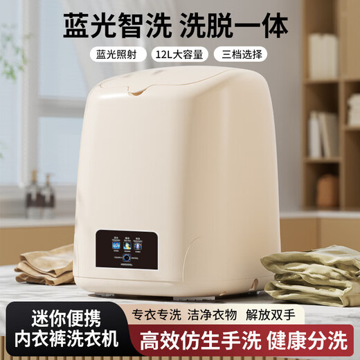 Xiaomi Guoba Underwear Washing Machine Mini Fully Automatic Underwear Washing Socks Washing and Taking Off All-in-one Special Silent Convenient Installation-free Home Premium Edition Haze Blue 13L Large Capacity + Brushless Battery