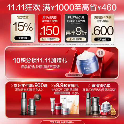 PROYA Hengyao Mist Cushion C0 Pink White Oil Skin Concealer Cushion Foundation 14g birthday gift for girlfriend