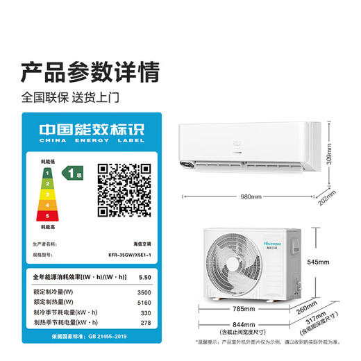 Hisense Fresh Air Air Conditioner Deep Sleeper X5 World Cup Customized Air Conditioner Voice Control Double Row Copper Pipe Large 1.5 HP On-hook Level 1 Energy Efficiency KFR-35GW/X5E1-1