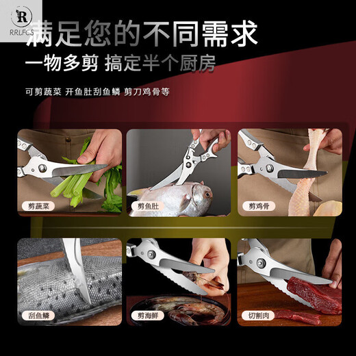 RRLFCS German imported Leying kitchen scissors 420J2 stainless steel multi-functional scissors for chicken, duck, goose and ribs special a 420 reinforced solid alloy handle powerful chicken