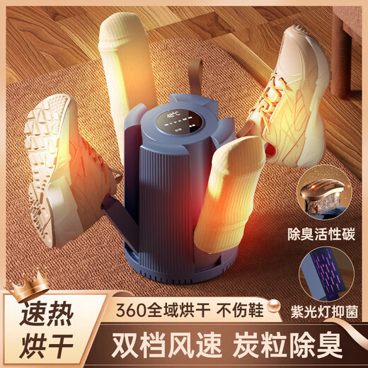 Xiaomi Buyi shoe dryer household shoe dryer deodorizing wet shoe dryer coaxing artifact fully automatic new shoe dryer dark blue flagship Pro model UVC purple light two