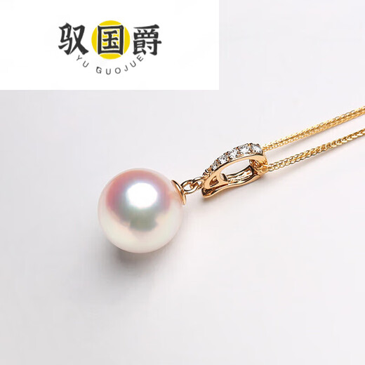 Yu Guojue AKOYA seawater pearl pendant rose gold necklace simple single female red 9 o'clock 510mm40cm