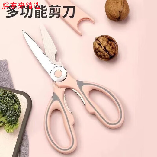 Ciseaux de cuisine de qualité Fat Donglai, ciseaux à os de poulet puissants, ciseaux de coupe d'os spéciaux en acier inoxydable pour la maison, ciseaux à os de poulet multifonctionnels et pointus, noir 3 pièces