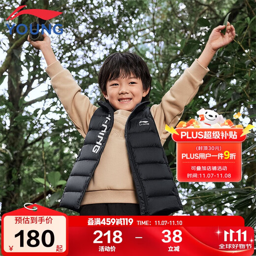 Li Ning (LI-NING) children's clothing children's down vest for men and women small and large children's waterproof and warm down vest 150YMRV025-1