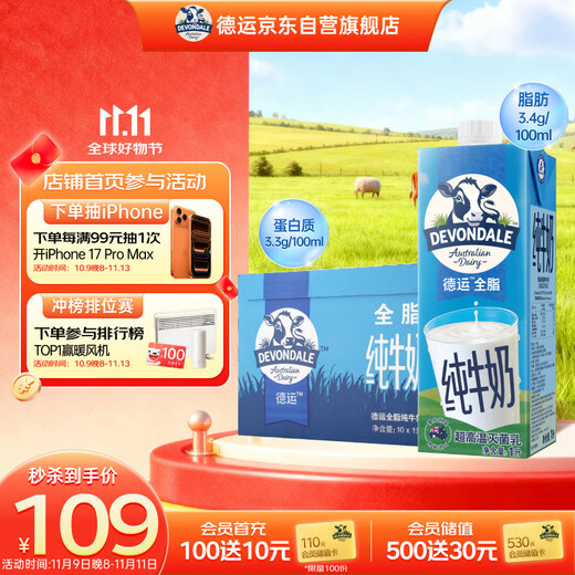 Devondale full-fat pure milk imported from Australia with high calcium 1L*10 box/box breakfast