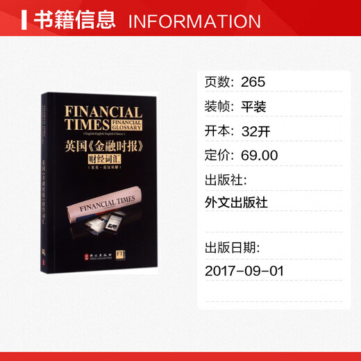 2025 Genuine Expedited Shipping Genuine British Financial Times Financial Vocabulary English-English Chinese-English Interpretation English Financial Industry People Banking Financial Management Economics English Reference Book Finance Professional English Learning Book Foreign Language Press British Financial Times Financial Vocabulary Chinese-English