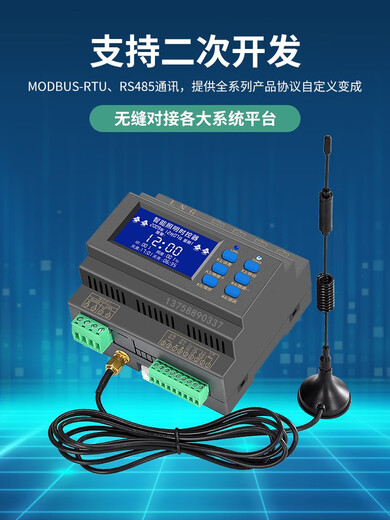 Intelligent lighting control module control time 8/12 channels 20A light control longitude and latitude timing remote control RS485 6 channels 16A