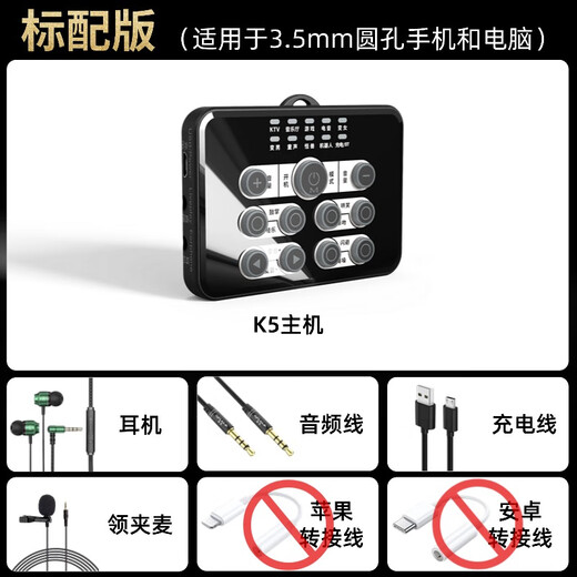 Malau K5 voice changer, professional-grade female to male to female lolita sister voice, mobile phone live broadcast karaoke sound card, real-time voice call, game chat, real voice changer, standard version K5 (adapted to round-hole mobile phones), plug and play | multi-level fine tuning | instantly transform into a male god or goddess voice