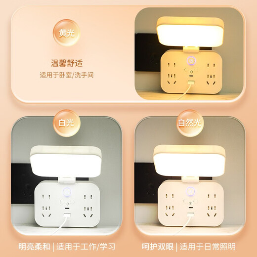 
Multifunctional voice desk lamp socket usb one-turn multi-hole plug board intelligent plug with Type-c mobile phone charging home dormitory bedside lamp 4 plug-in + smart voice night light