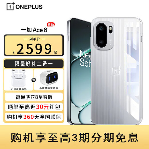 OnePlus Ace 6 is fully equipped and exceeds expectations. 165hz high refresh rate. New gaming e-sports smartphone. Snapdragon 8 Extreme Edition. Direct screen OnePlus ace6 mobile phone. Quicksilver 12GB+256GB.