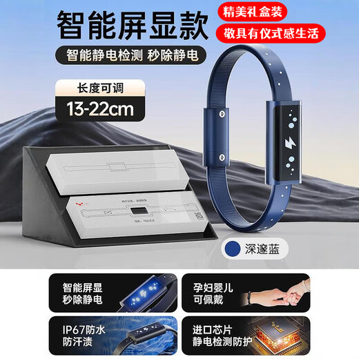 Xulin Germany high-end anti-static bracelet wireless human body anti-static eliminator for winter sports for men and women, deep blue, high-end gift box, 0.1s anti-static | no charging required, AI electrostatic light display | dust-proof and waterproof