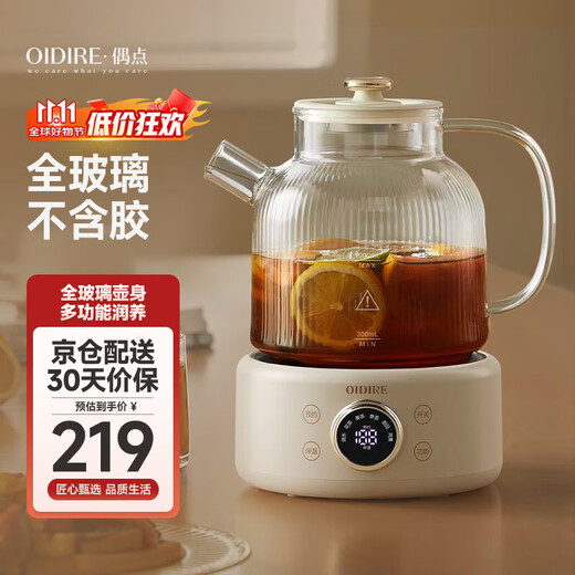 OIDIRE (Odd) all-glass health kettle, flower tea kettle, glue-free tea kettle, tea boiler, office constant temperature health kettle, kettle, electric kettle, stew, intelligent heat preservation, 1L ODI-HC01 flower tea health kettle, without filter