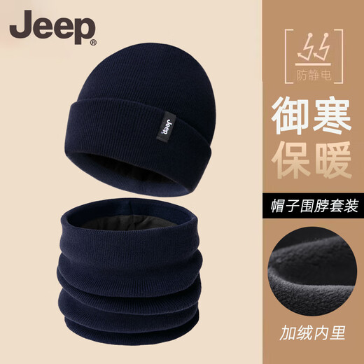 JEEP Jeep hat men's winter woolen hat with wool outdoor cycling plus velvet thickened cold-proof knitted hat and scarf set