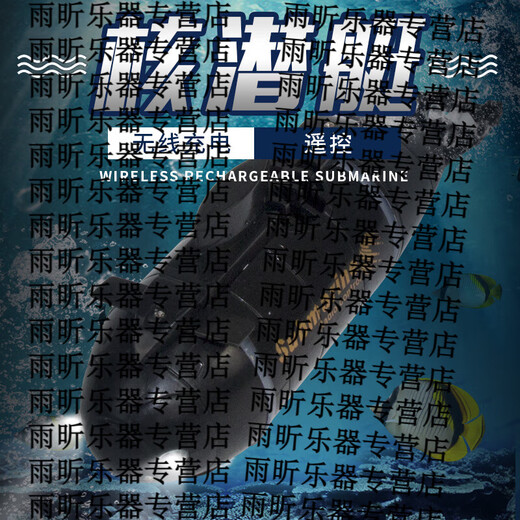 Shantou Lincun Juguete para niños Control remoto Mini submarino Submarino nuclear Modelo dinámico recargable Barco Tanque de peces Tanque de agua Yate Simulación Lancha rápida Tecnología giratoria roja Lancha rápida_2 Sección 7 Control remoto Versión recargable + Control remoto + Destornillador + Cabezal de carga